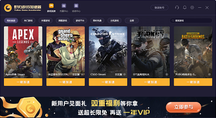 野豹游戏加速器  3.0.4.12 官方