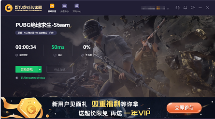 野豹游戏加速器  3.0.4.12 官方