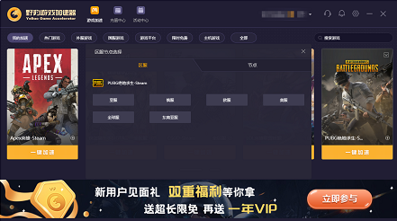 野豹游戏加速器  3.0.4.12 官方