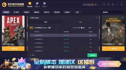 野豹游戏加速器  3.0.4.12 官方