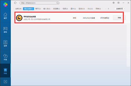 野豹游戏加速器  3.0.4.12 官方