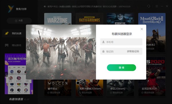 安卓香蕉加速器官网下载软件下载