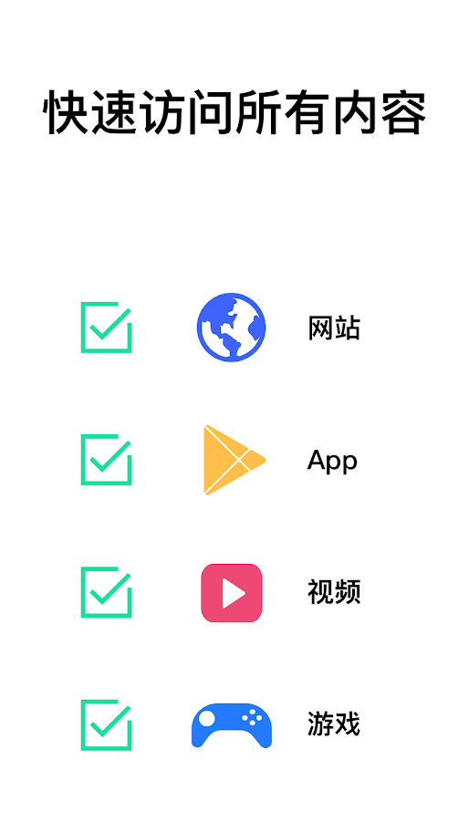 安卓蚂蚁ant加速器app软件下载