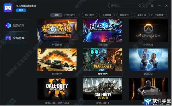 安卓蜂鸟加速器app