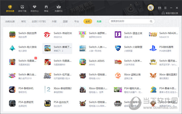 green加速器app下载