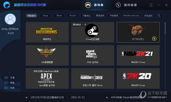 安卓instagram免费加速器iosapp