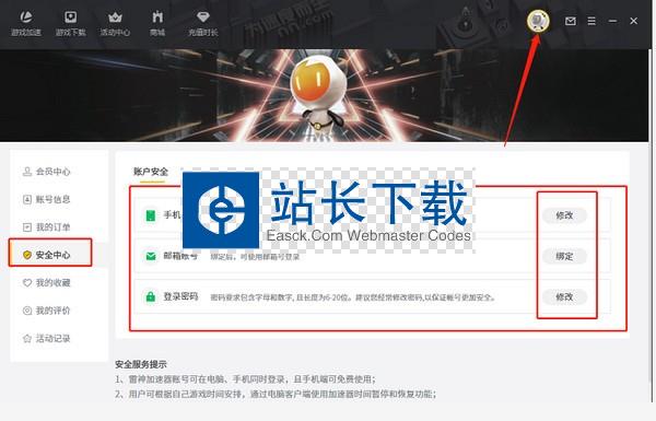 安卓黑豹加速器appapp