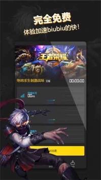 安卓边缘vp加速器软件下载