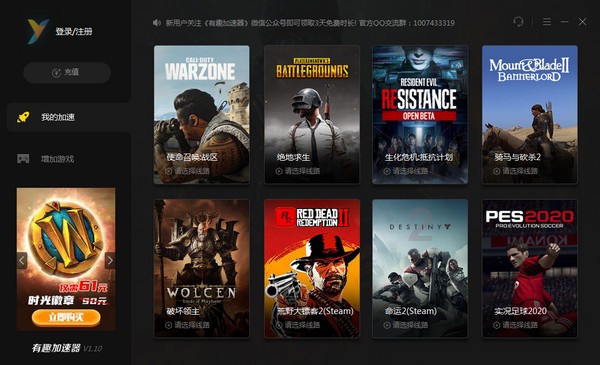panda加速器android版