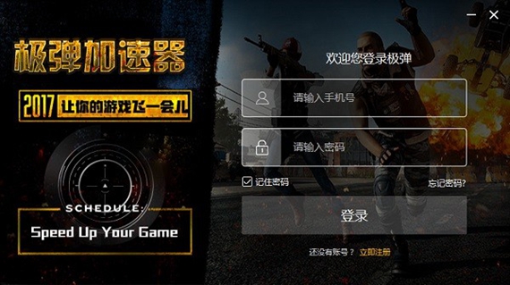 黑洞加速器下载