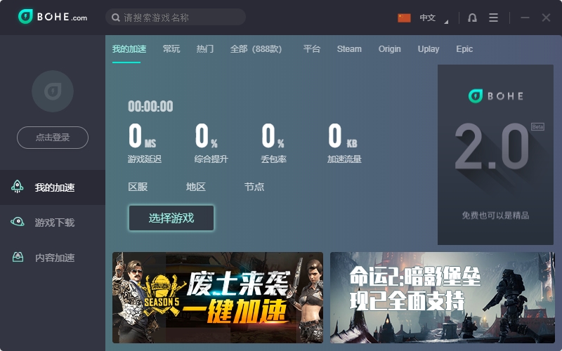 薄荷加速器 2.0.3