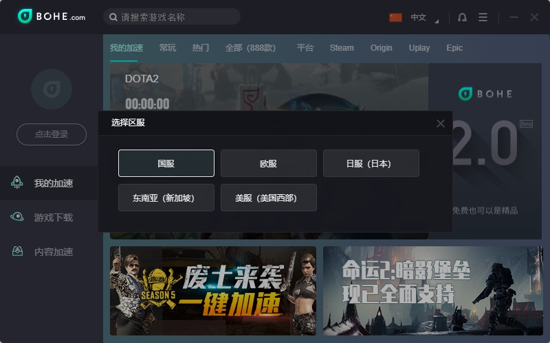 薄荷加速器 2.0.3