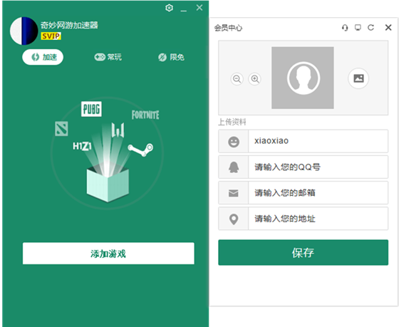 安卓奇特加速器老版 8.8.7软件下载