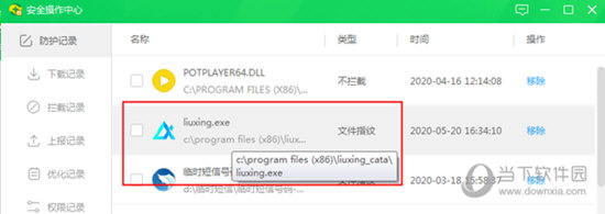 流星游戏加速器 电脑版 6.7.4