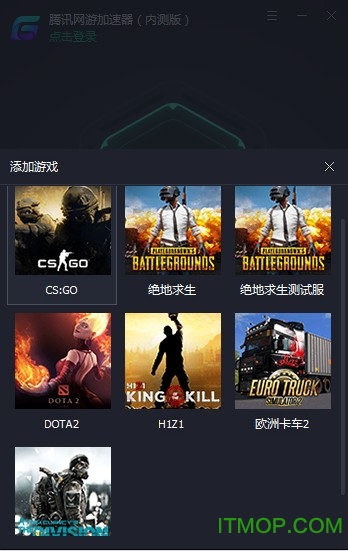 安卓腾讯网游加速器 6.0.9软件下载