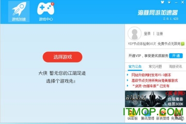 安卓海豚网游加速器破解版 8.8.8app