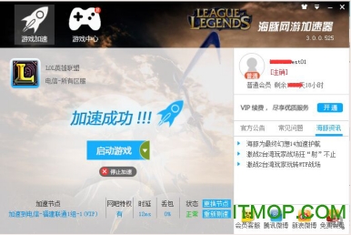 海豚网游加速器破解版 8.8.8app下载