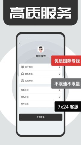 安卓快喵加速器 2022app