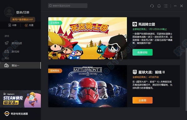 安卓蓝泡加速器 2.3.8软件下载