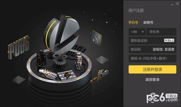 雷神网游加速器 5.1.3 