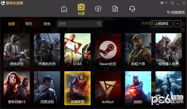 雷神网游加速器 5.1.3