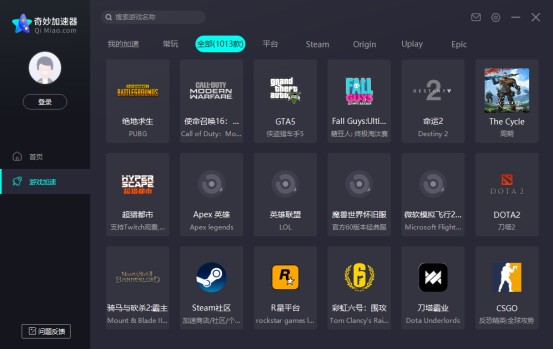 奇特加速器 9.5.5app下载