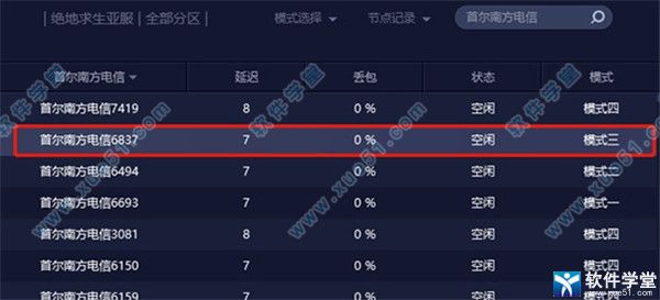 网易uu加速器 1.6.6
