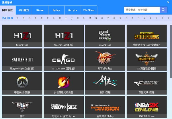 海豚加速器 5.4.4app下载