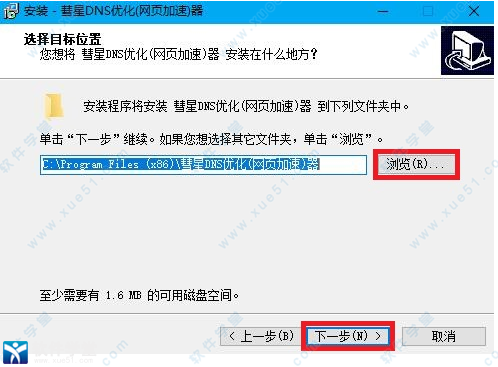 彗星dns优化器app下载