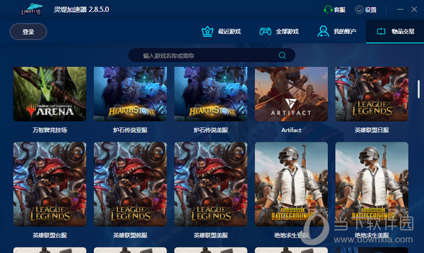 奇妙网游加速器(附推荐码)  免费版