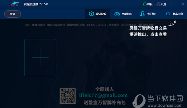灵缇加速器无限试用版 免费版