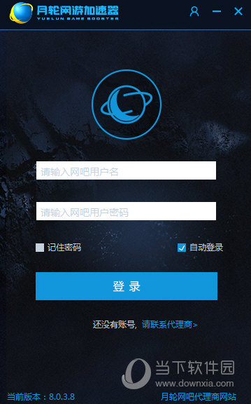 安卓月轮网游加速器  网吧版软件下载