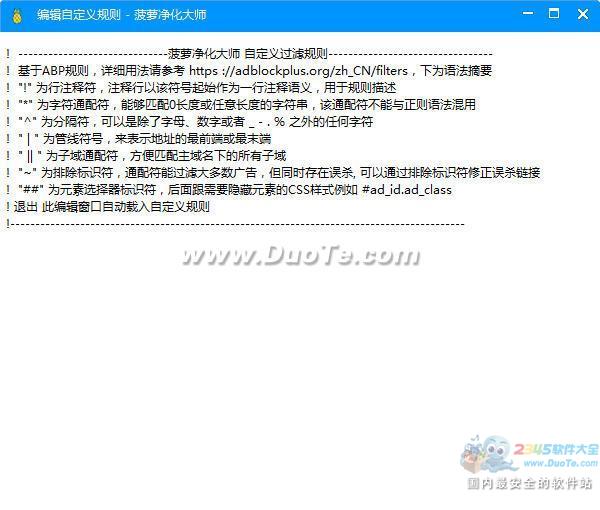 安卓菠萝净化大师软件下载