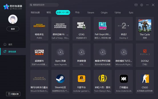 安卓奇妙网游加速器软件下载