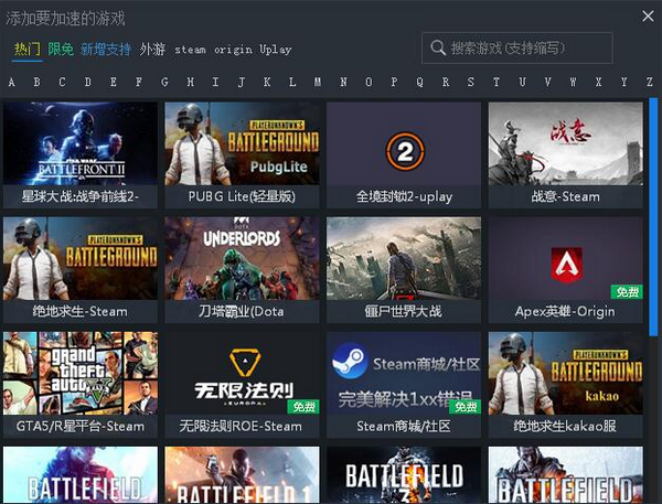 飞兔加速器android版app下载