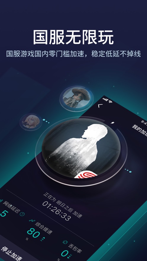 安卓银河vp加速器官网下载软件下载