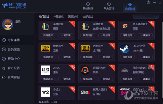 安卓如梭vp加速器官网下载软件下载