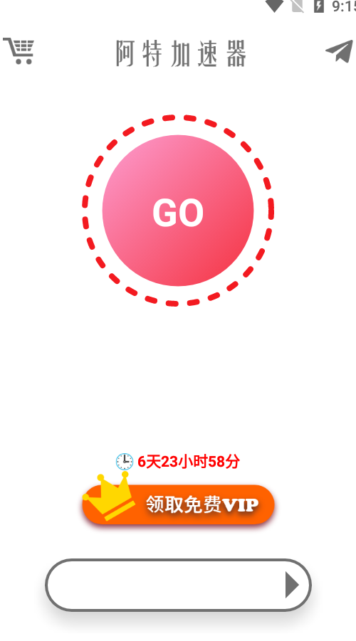 小哈加速器android版