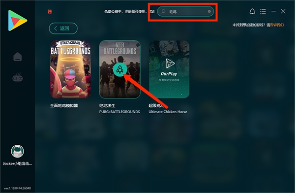 安卓ourplay加速器 官方免费版软件下载