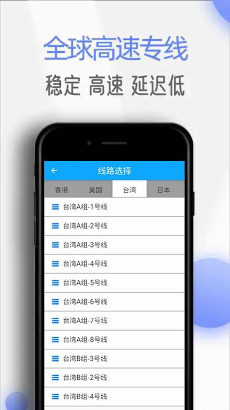 instagram加速器免费版app下载