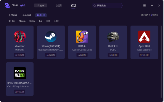 安卓ss加速器app