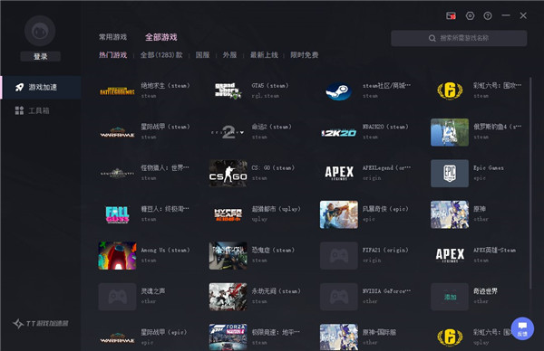 安卓神灯app加速器testflight 2.8.4软件下载