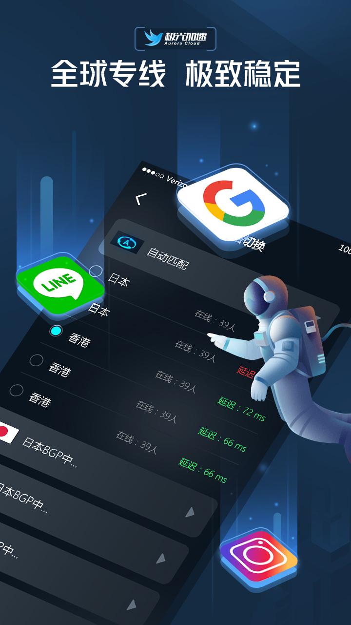 安卓云墙加速器免费版软件下载