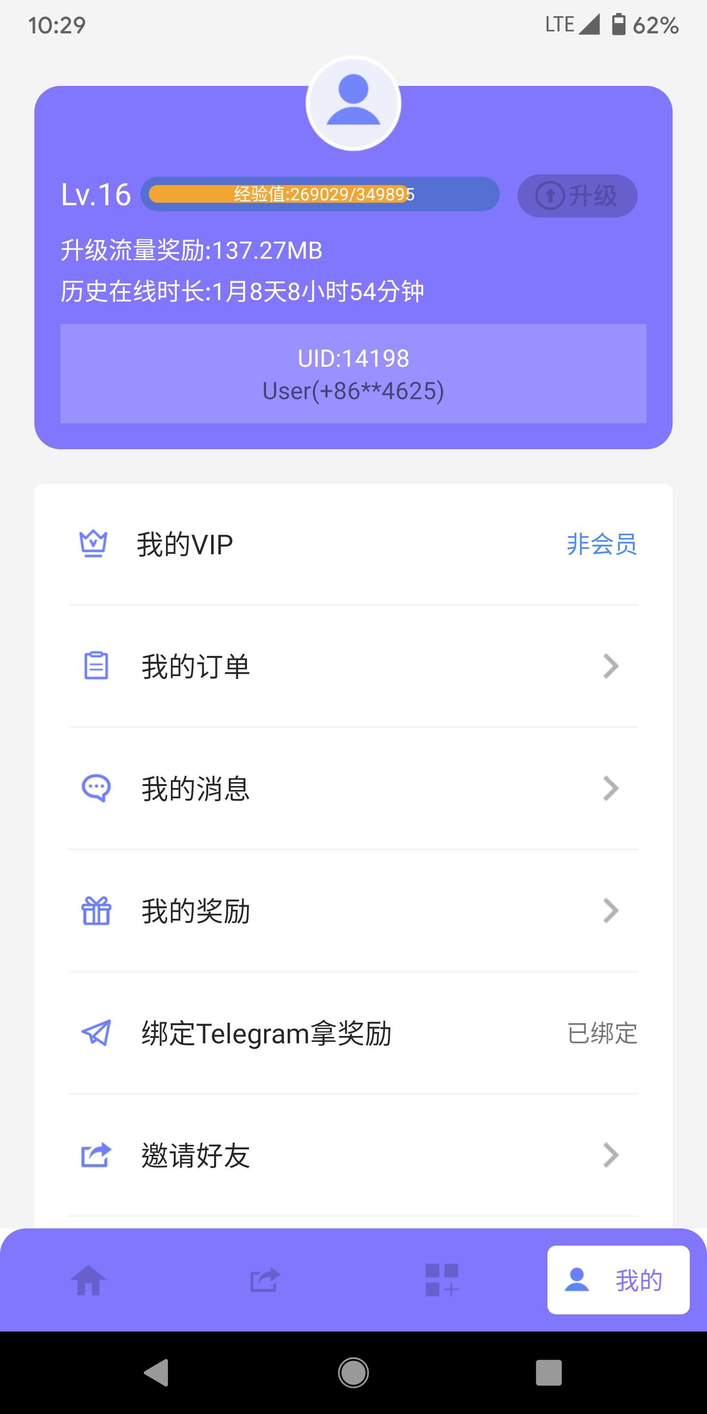 安卓ins加速器下载app