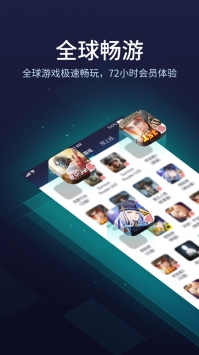 green加速器android版app下载