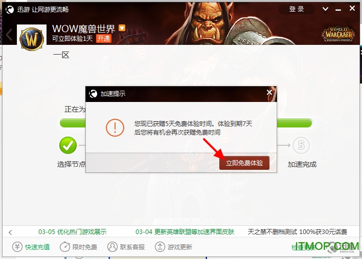 考拉加速器下载