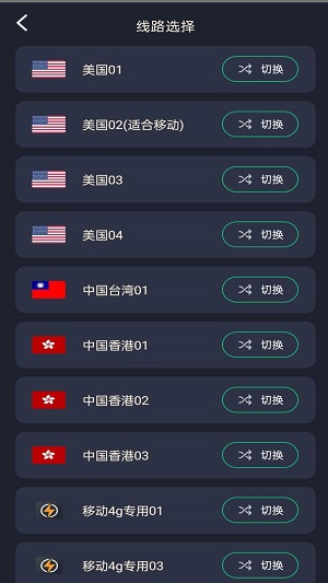 黑洞加速器android版