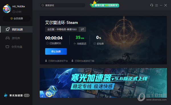 安卓西柚加速器testflight软件下载