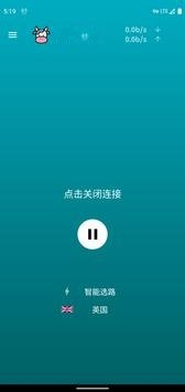 安卓小牛npv加速器 2022本软件下载