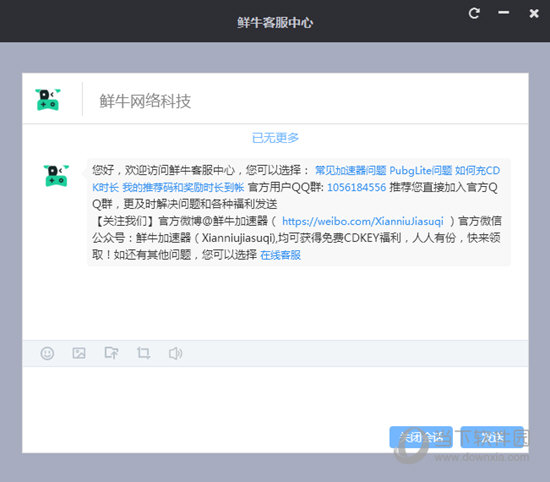 狗急加速器app官网下载app下载